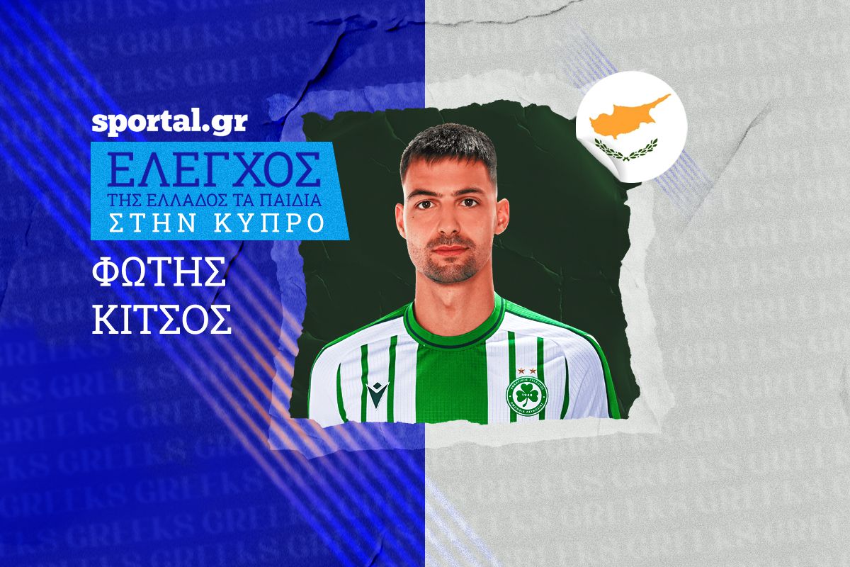 &Sigma;&tau;&alpha;&theta;&epsilon;&rho;ά &kappa;&alpha;&lambda;&omicron;ί &kappa;&alpha;&iota; &sigma;&tau;&eta;&nu; &kappa;&omicron;&rho;&upsilon;&phi;ή &omicron;&iota; &Mu;&alpha;&sigma;&omicron;ύ&rho;&alpha;&sigmaf;, &Kappa;ί&tau;&sigma;&omicron;&sigmaf;: &Tau;&eta;&sigmaf; &Epsilon;&lambda;&lambda;ά&delta;&omicron;&sigmaf; &tau;&alpha; &pi;&alpha;&iota;&delta;&iota;ά &sigma;&tau;&eta;&nu; &Kappa;ύ&pi;&rho;&omicron;