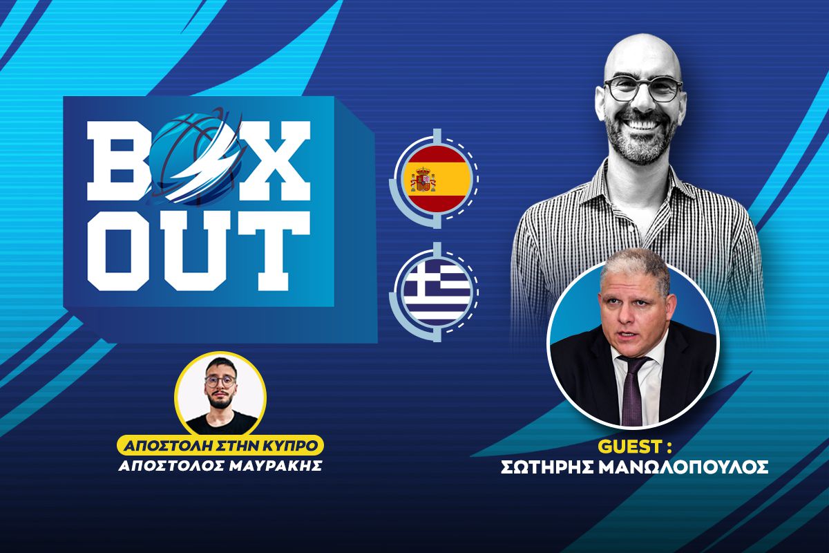 Θρίαμβος της Ελλάδας και 1η θέση στο Group C του Eurobasket 2025 - «Μπουλντόζα» ο Γιάννης, ψυχρός εκτελεστής ο Ντόρσεϊ!