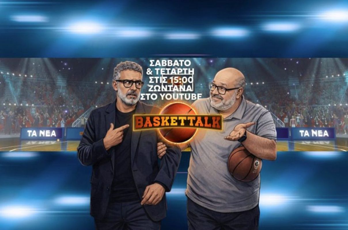 Baskettalk: &Nu;ί&kappa;&omicron;&sigmaf; &Sigma;&upsilon;&rho;ί&gamma;&omicron;&sigmaf; &kappa;&alpha;&iota; &Gamma;&iota;ώ&rho;&gamma;&omicron;&sigmaf; &Kappa;&omicron;&gamma;&kappa;&alpha;&lambda;ί&delta;&eta;&sigmaf; &sigma;&upsilon;&zeta;&eta;&tau;&omicron;ύ&nu; &tau;&omicron;&nu; &alpha;&pi;&omicron;&lambda;&omicron;&gamma;&iota;&sigma;&mu;ό &tau;&omega;&nu; &laquo;&alpha;&iota;&omega;&nu;ί&omega;&nu;&raquo; &sigma;&tau;&eta;&nu; Euroleague
