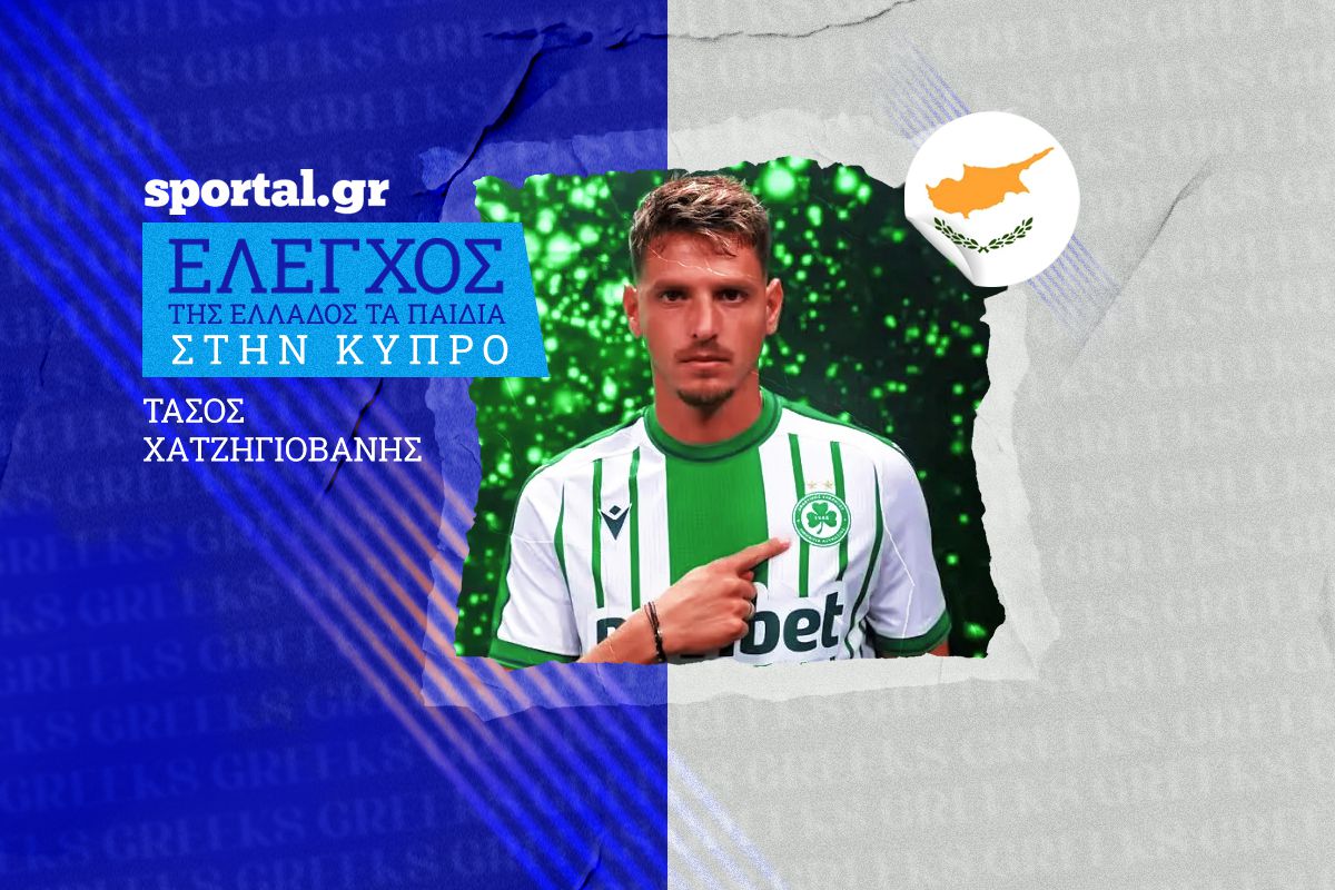 Είχε γκολ και ασίστ ο Χατζηγιοβάνης στη νίκη της Ομόνοιας, καλή εμφάνιση από τον Διαμαντάκο: Της Ελλάδος τα παιδιά στην Κύπρο