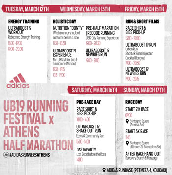 Adidas_Running_Fest4.jpg