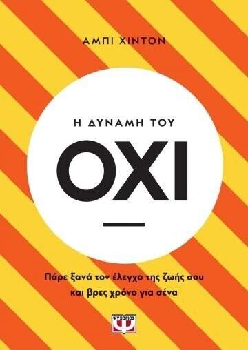 oxi