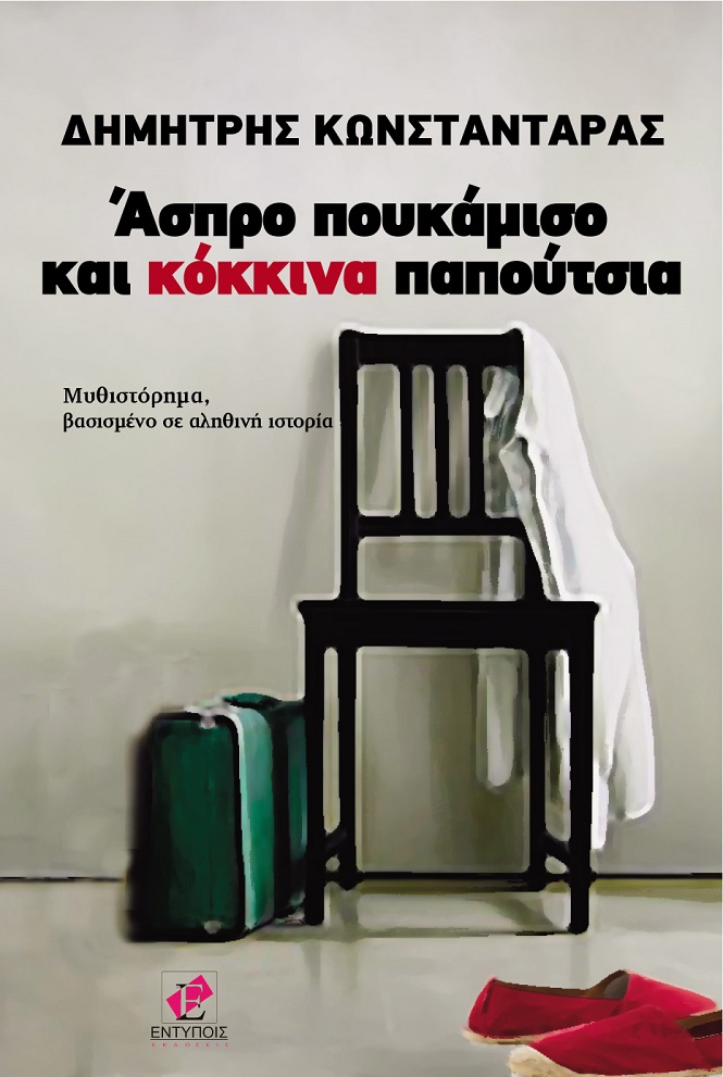 8-parousiasi vivliou 2.jpg