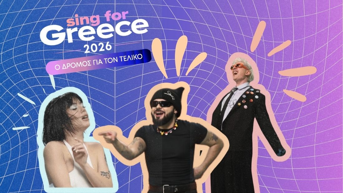 Eurovision 2026: Τι δείχνουν τα polls για τον Εθνικό Τελικό της Ελλάδας