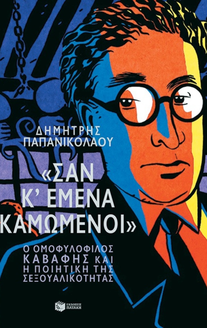 cover2_Sankemenakamwmenoi 665.jpg