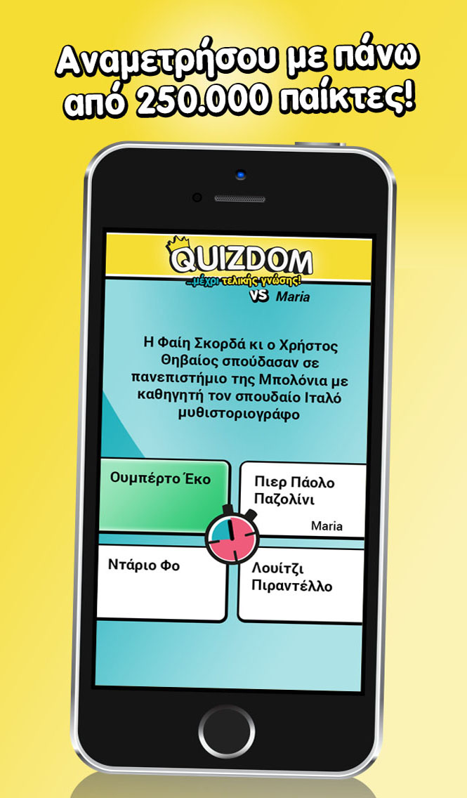 Quizdom5.jpg